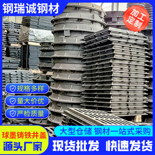 Steel Wholesale Manhole Covers, Sewer Drain Covers, Ductile Iron Grates, 700*800 Steel Grates