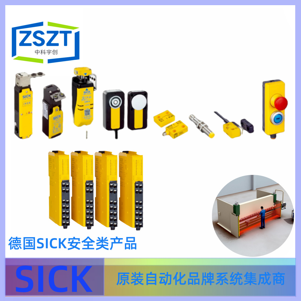 SICK西克I12-SB213安全开关