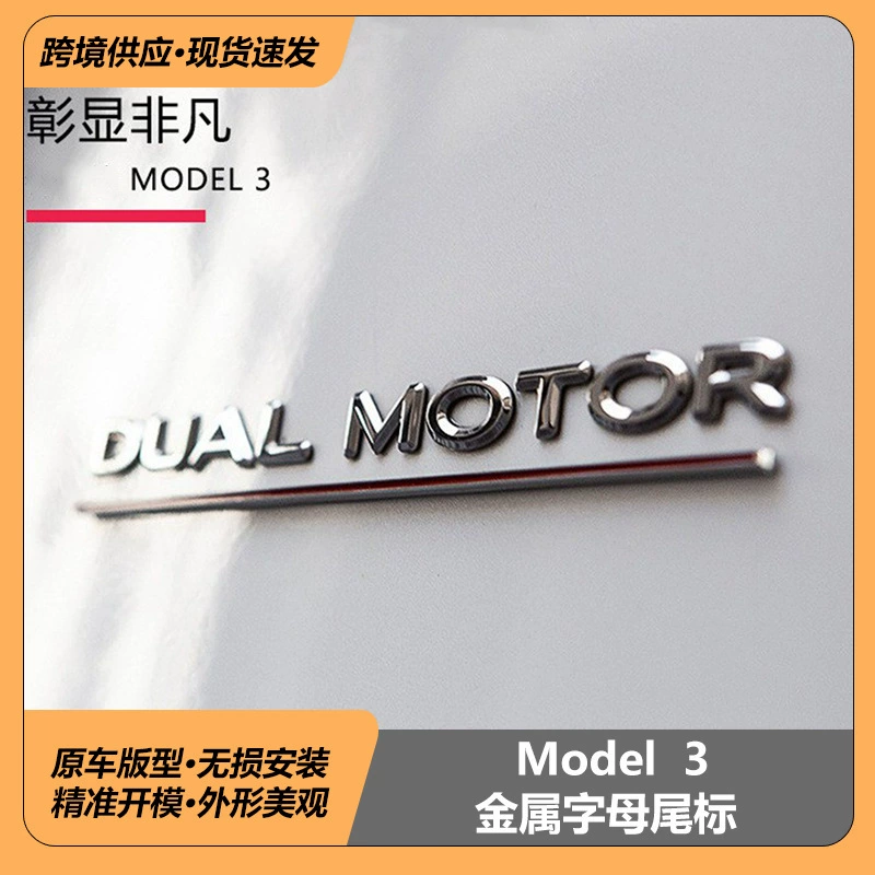 Для Tesla model3YSX высокого уровня энергии автомобиля задний логотип цинкового сплава металлическая буква Tesla
