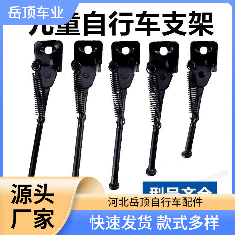 Children's Bicycle Foot Support Bracket Car Support Parking Frame Foot Support Frame Car Ladder Accessories Complete Book