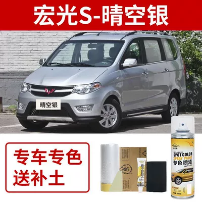 Hongguang S Celadon Gray Spray: Avtomobil boya qələmləri - wuling-exclusive-clear-sky-silver