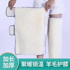 メーカーはウールの膝を厚くして、膝を長くして、膝を保護します。