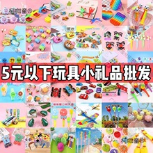 便携小商品小商品发光玩具批发小玩具儿童地摊摆摊小礼品礼麦太保