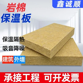 保温隔热材料;特种建材;珍珠岩