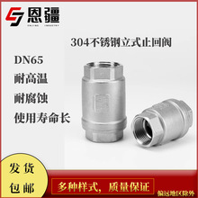 304PʽֹyȽzݼyzۆy DN65/2.5