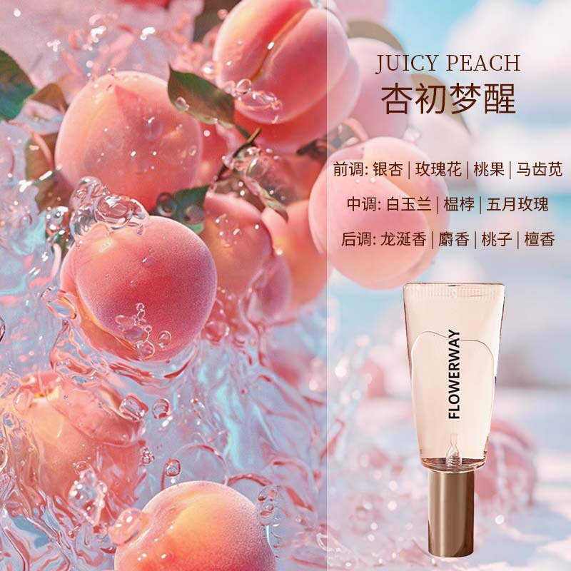 FLOWERWAY悦漾香水精华露微醺持久淡香留香高档奢华香水精华批发|undefined