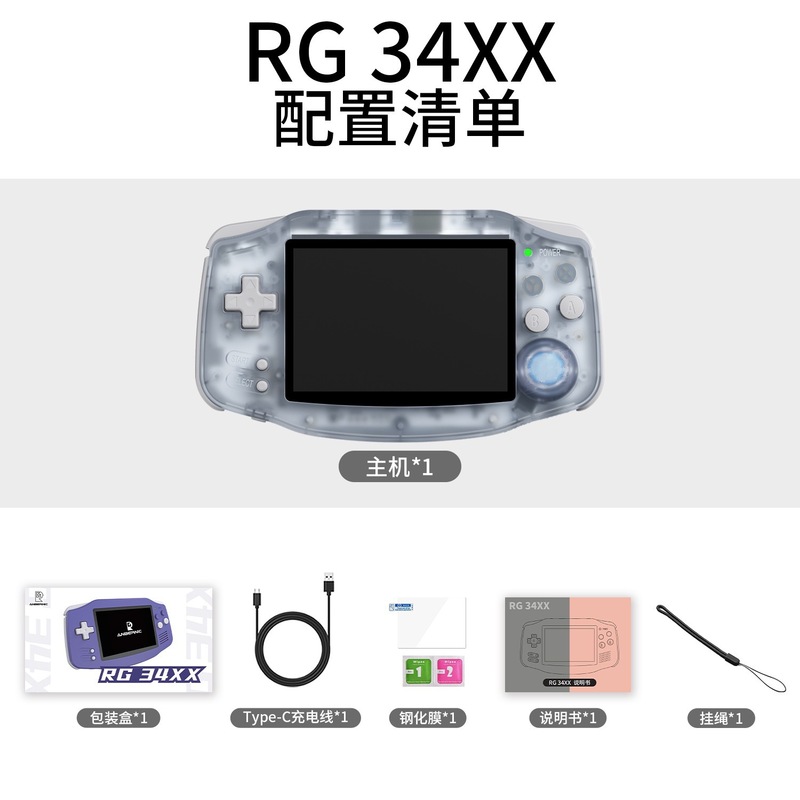 ANBERNIC安伯尼克RG34XX横版3.4寸屏开源复古掌上游戏机跨境热卖|undefined