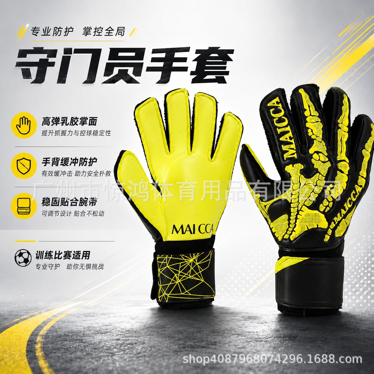 Football goalkeeper gloves, latex non-slip wear-resistant gloves, youth and adult football training sports protective gear