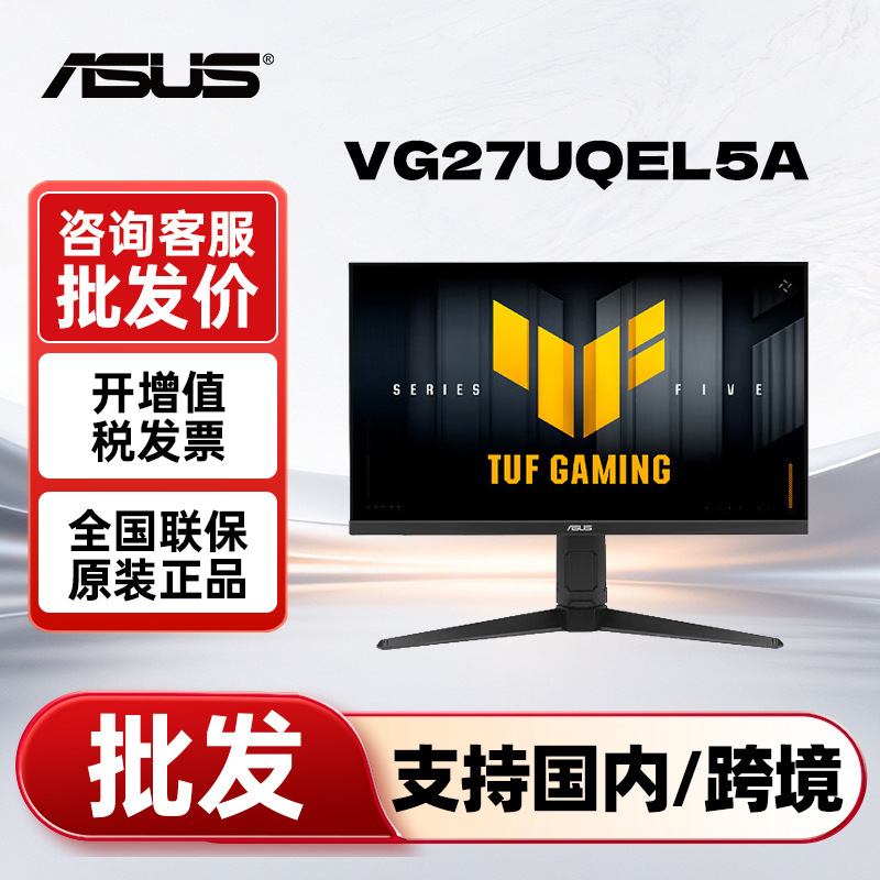 Asus Vg27Uqel5A Dual-Mode 27-Inch 4K 80Hz Gaming Monitor High Refresh Rate 1K 310Hz Display Asus Vg27Uqel5A Dual-Mode 27-Inch 4K 80Hz Gaming Monitor High Refresh Rate 1K 310Hz Display