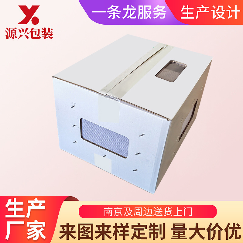 小型动物养殖中转纸箱可印广告LOGO生物实验小白鼠运输折叠纸箱
