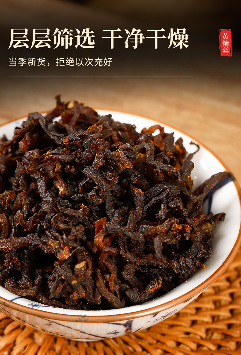 Huang Jing Silk Tea (Polygonatum sibiricum) — Jiuhuashan Dried Food-Herb Shreds, 500g preparation