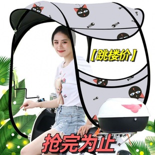 Electric car canopy carport summer new 2020 battery motorcycle sunshade tram canopy small windshield and sunscreen cover
