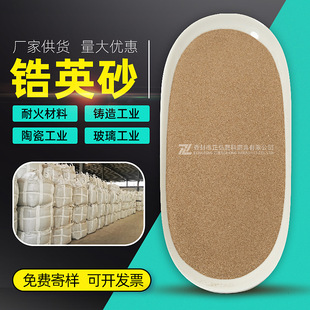 �Ӣɰzircon sand ��ɰ��ĥ�մɉT��ұ���T���ù���䆷�