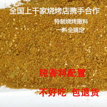 可汉调料 孜然粉商用撒料 炸鸡叉骨撒料 烧烤调料商用  麻辣 椒盐