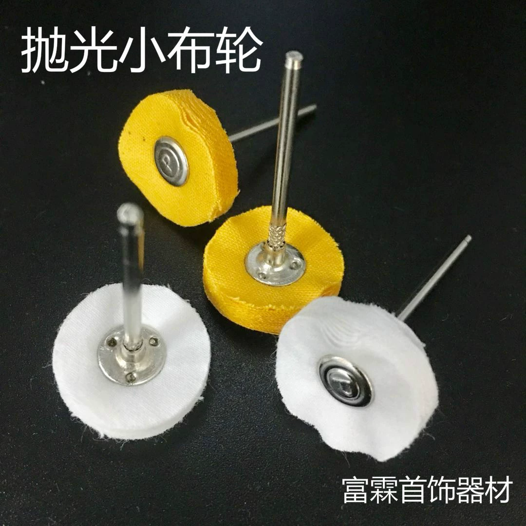 Белое тканевое колесо 2,35 мм с ручкой, полировальное тканевое колесо, шлифовальная головка, зеркало из нержавеющей стали, хлопковый полировальный инструмент, фланелевое полировальное колесо
