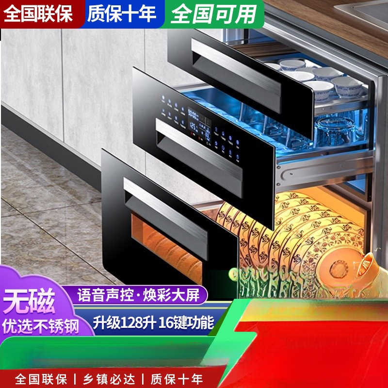 Ala Haotaitai Disinfection Cabinet Household Embedded Small Kitchen Disinfection Cupboard 128L High Temperature Disinfection Cupboard