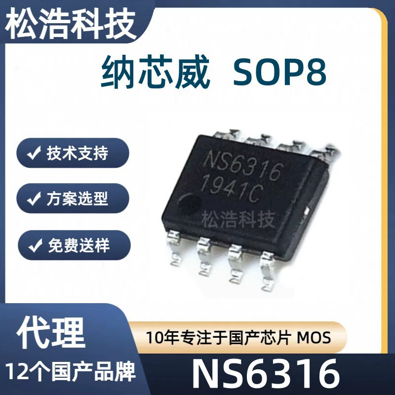 Nasinway NS6316 SOP8 вход 30V/3A синхронный понижающий IC чип автомобильное зарядное устройство/адаптация