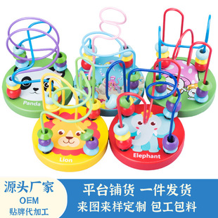 Children's Mini Small Beaded Cartoon Colorfulful Beaded Wooden Building Blocks for Boys and Girls Baby Montessori Early Education Intelligence Toys