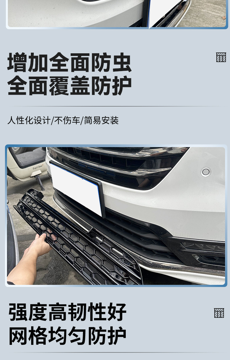 Honda Odyssey anti-insect net, custom-made for the vehicle, one-piece injection molded front grille protection net to prevent mosquitoes, insects, and willow catkins