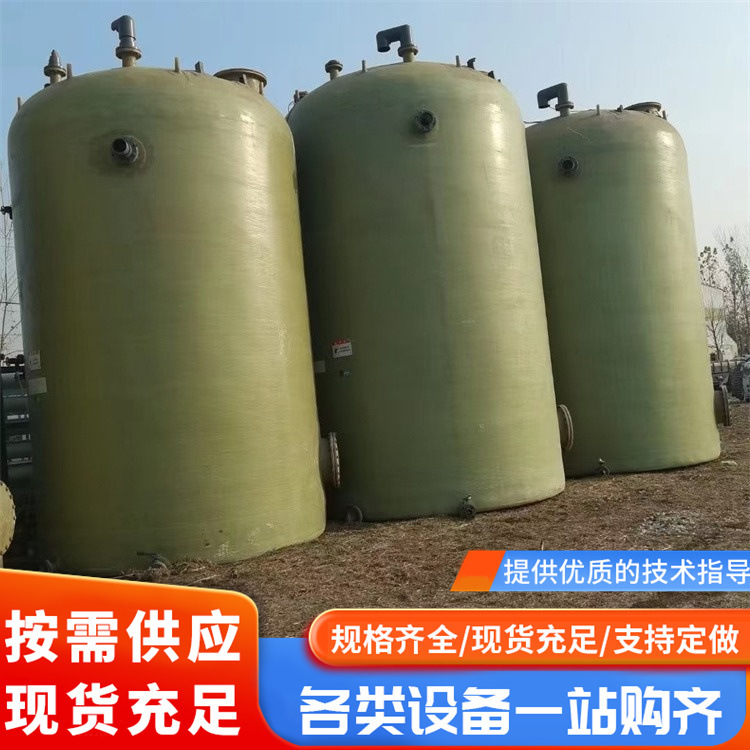 二手100立方化工玻璃钢储罐  卧式玻璃钢储罐 盐酸玻璃钢储罐宸盛