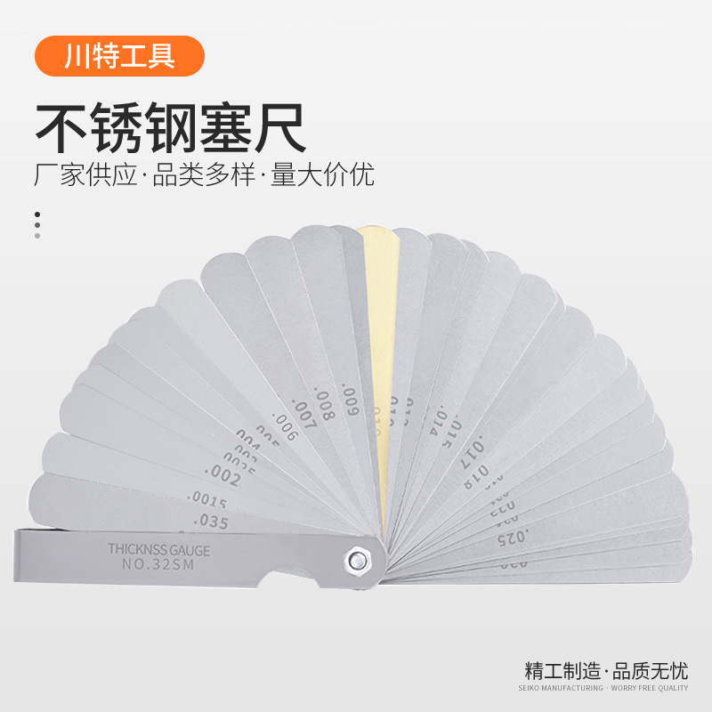现货 厂家供应多规格塞尺间隙尺测厚规不锈钢89*32 100*13 100*20