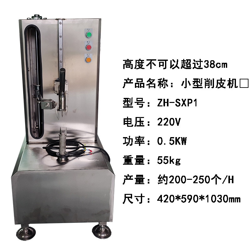 厂家供应削皮机全自动瓜果去皮机南瓜冬瓜哈蜜瓜刮皮机大型削皮机-阿里巴巴