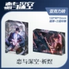 Love and Shenkong-Qi Yu
