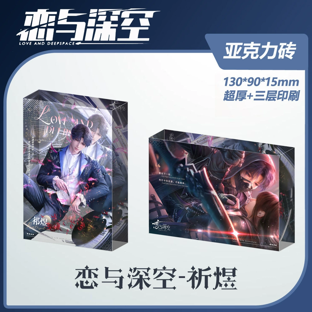 Аcrylic photo frame ornaments wholesale My Little Pony Tomb Raiders Love and Deep Space Li Shen card thickened ornaments