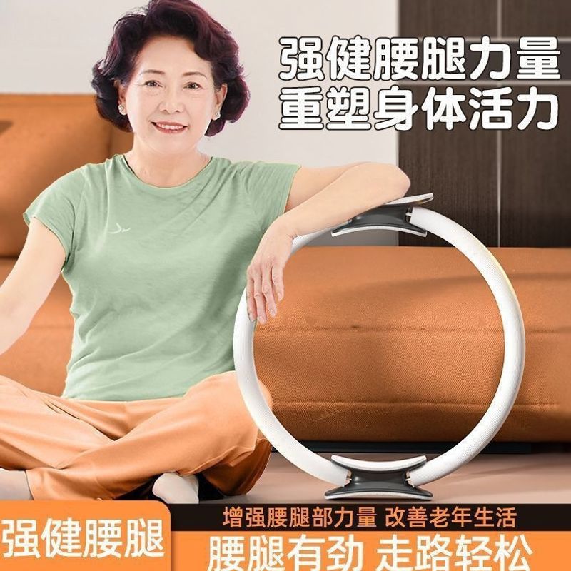 Pilates Yoga Ring for Pelvic Floor Muscle Shaping, Resistance Ring for Middle-Aged and Elderly, 2026 New Model, Luxurious Gift, In Stock