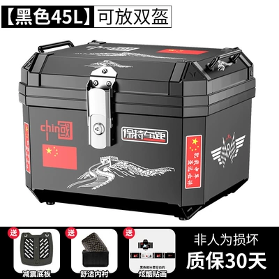 Motorcycle trunk, Large-Capacity Side Box, Takeaway - self-adhesive-45l-black-shock-absorbing-base-plate-lining-great-wall-sticker