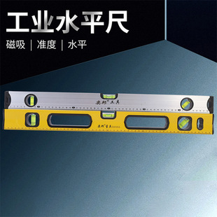 Wholesale level aluminum alloy magnetic 2006A level balance 1.2 meters 1.5 meters Yibang level