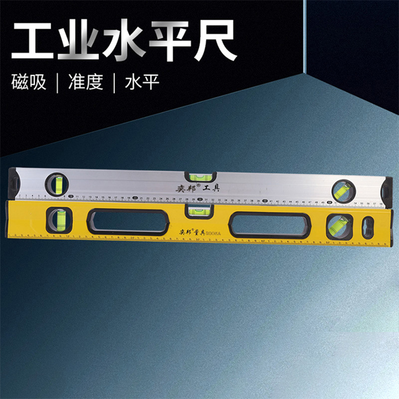 批发水平尺铝合金带磁2006A水平仪平衡尺1.2米1.5米奕邦水平尺