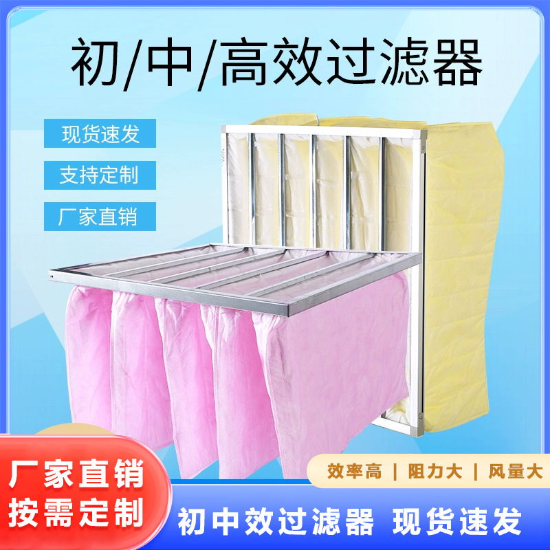 Central Air Conditioning Filter Non-Woven Bag Filter Air Filter Washable Medium Efficiency Primary Filter