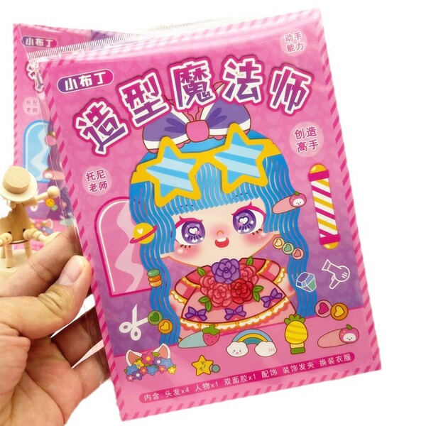 children's magic book with stickers