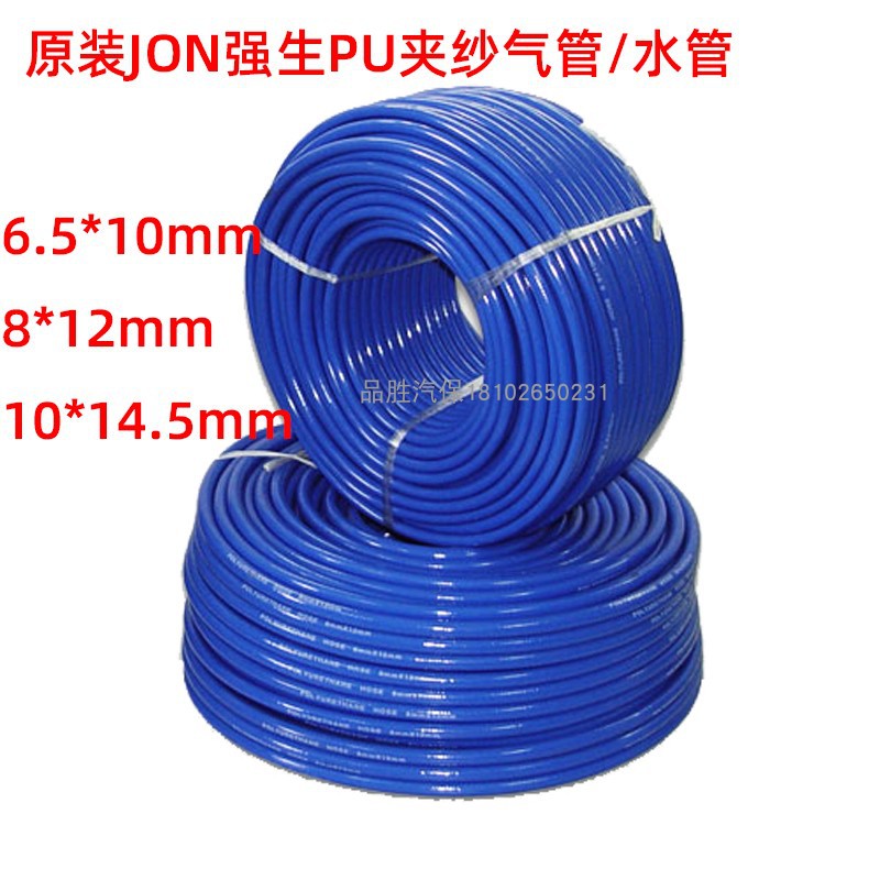 JON强生气鼓夹纱管包纱气管水鼓管耐水解管气管水管6.5*10 8*12mm