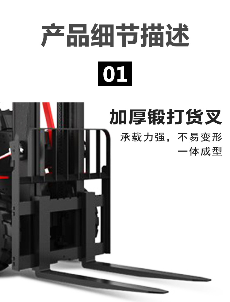 电动叉车详情页_03