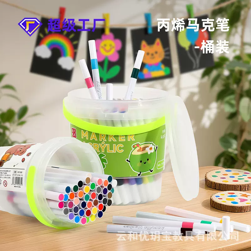 批发直液式丙烯马克笔美术学生绘画记号叠色儿童diy手帐水彩画笔