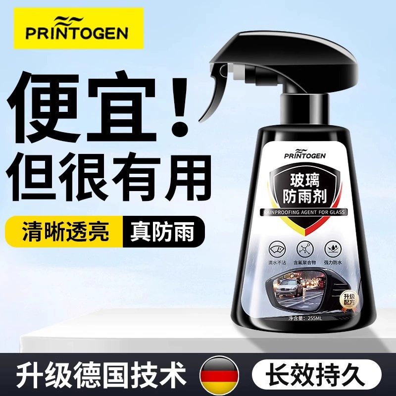 Зеркало заднего вида автомобиля стекло дождевой водяной туман гидрофобный артефакт водяного спрей водяного спрей транспортного средства шлем боковое окно противотуманные салфетки