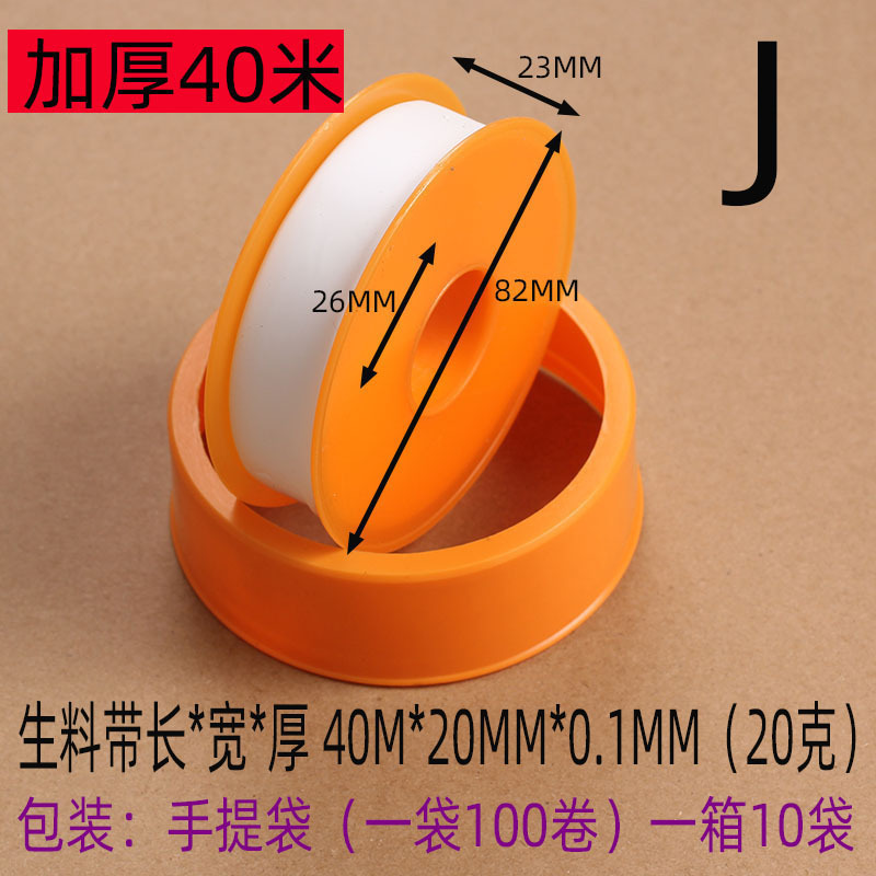 Estilo J (largo 40M * ancho 20MM * espesor 0,1 MM)