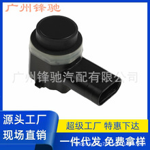 4H0919275适用于奥迪 倒车雷达 电眼传感器 泊车传感器 探头
