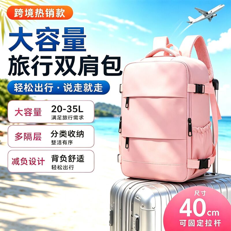 Cross-Border Travel Backpack, Large Capacity, Multi-Functional School Bag, Casual Travel Bag, Luggage Bag, Student Business Backpack Cross-Border Travel Backpack, Large Capacity, Multi-Functional School Bag, Casual Travel Bag, Luggage Bag, Student Business Backpack