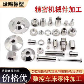304不锈钢非标机加工数控车床走心机加工CNC加工异形件来图来样