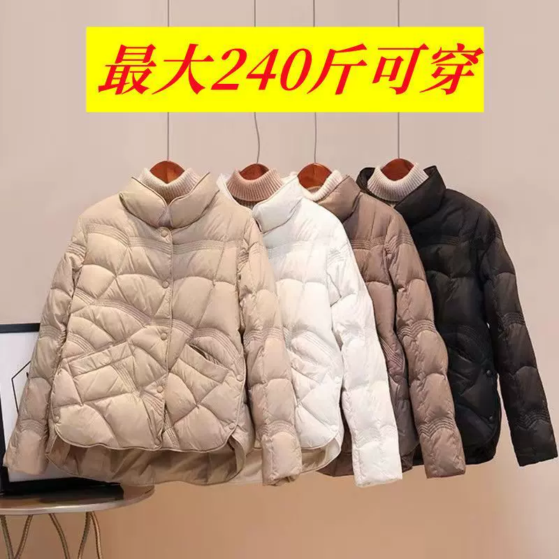 2025年新款加肥加大码200斤可穿立领短款羽绒服女白鸭绒时尚洋气