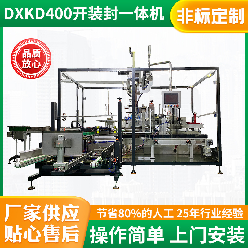 甘草片双黄连胶囊铝塑板药片泡罩板药板片剂药板装箱机