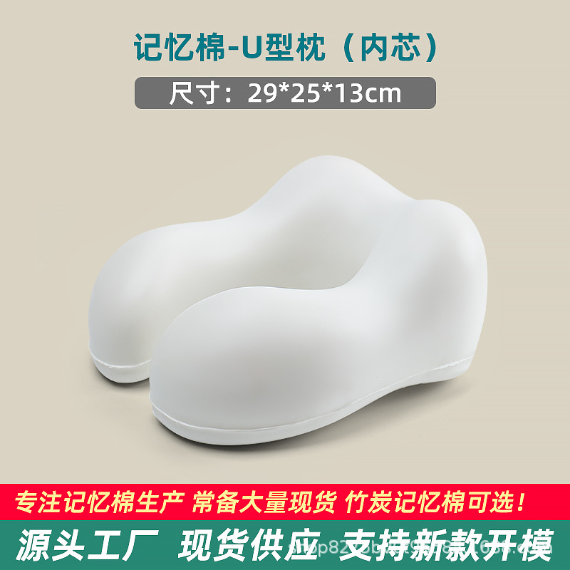 跨境爆款记忆棉u型枕慢回弹枕芯护颈椎飞机火车午睡旅游枕头厂家
