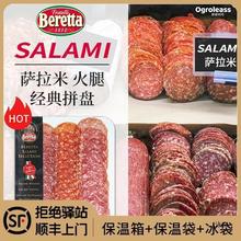 Salami松露萨拉米香肠切片Salame意大利米兰Beretta萨拉米肠即食