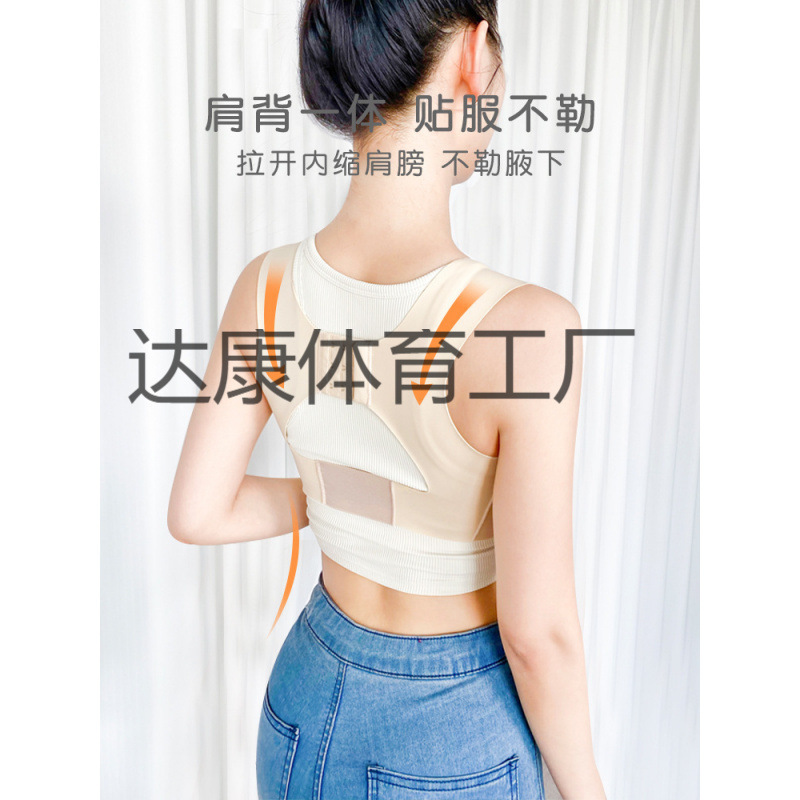 Factory Direct Sales Open Shoulder Straightening Strap Hunchback Posture Correction Belt Non-Corrector Female Adult Invisible Yoga Back Hunchback