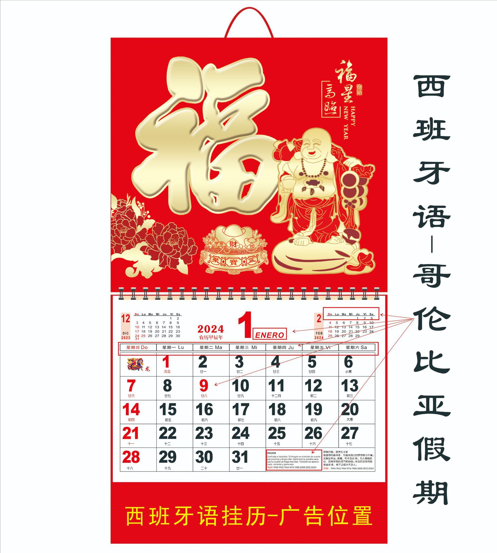 西班牙语挂历哥伦比亚假期.jpg