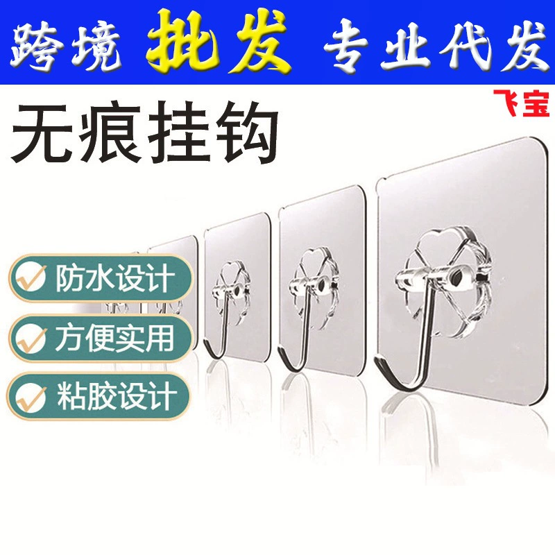 Крючок Прочная клейкая настенная несущая присоска Кухонная настенная паста No-Mark Стойка для ногтей Крючок без отверстия Крючок