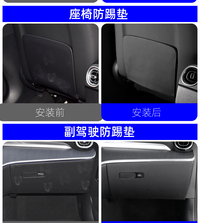 23 Models of Mercedes-Benz Glc300L Door Anti-Kick Pads, New C260L Modified Seat Back Supplies, Protective Panels, Special Use